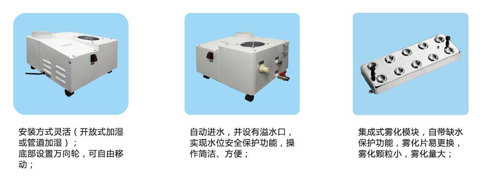 機(jī)械式超聲波加濕器功能特點(diǎn)